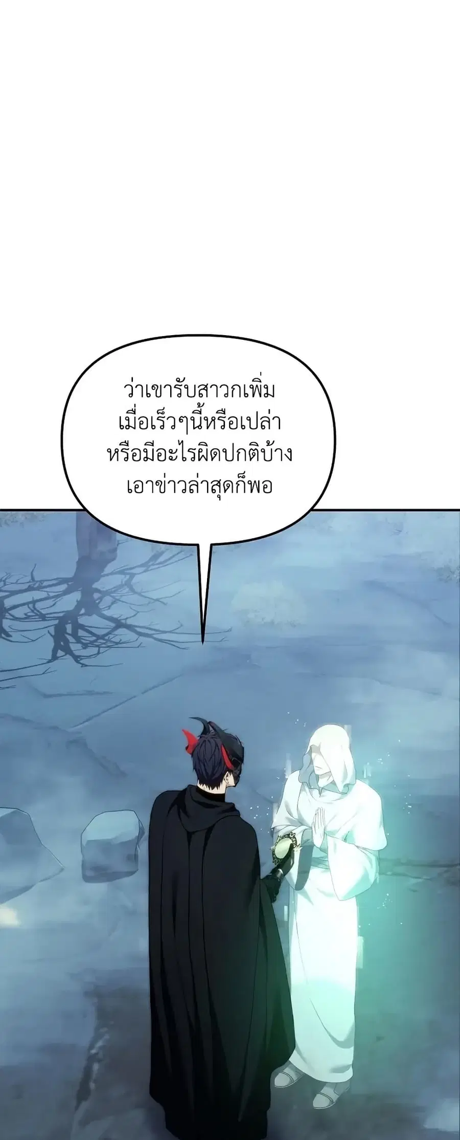Ranker Who Lives A Second Time ตอนที่ 196 หน้า 59