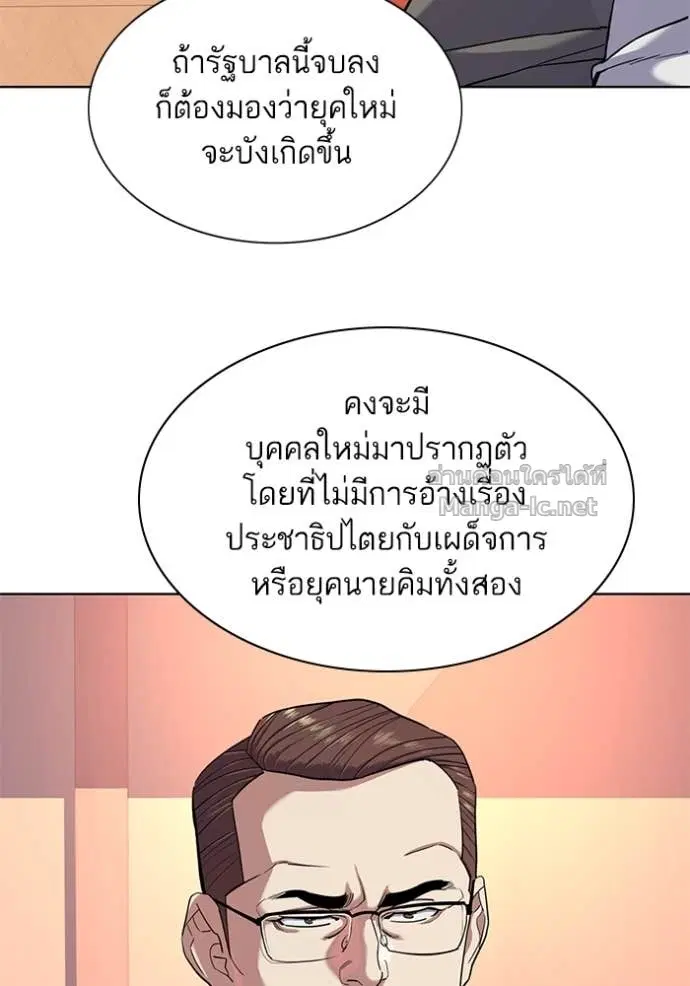 Reborn Rich ตอนที่ 84 หน้า 11
