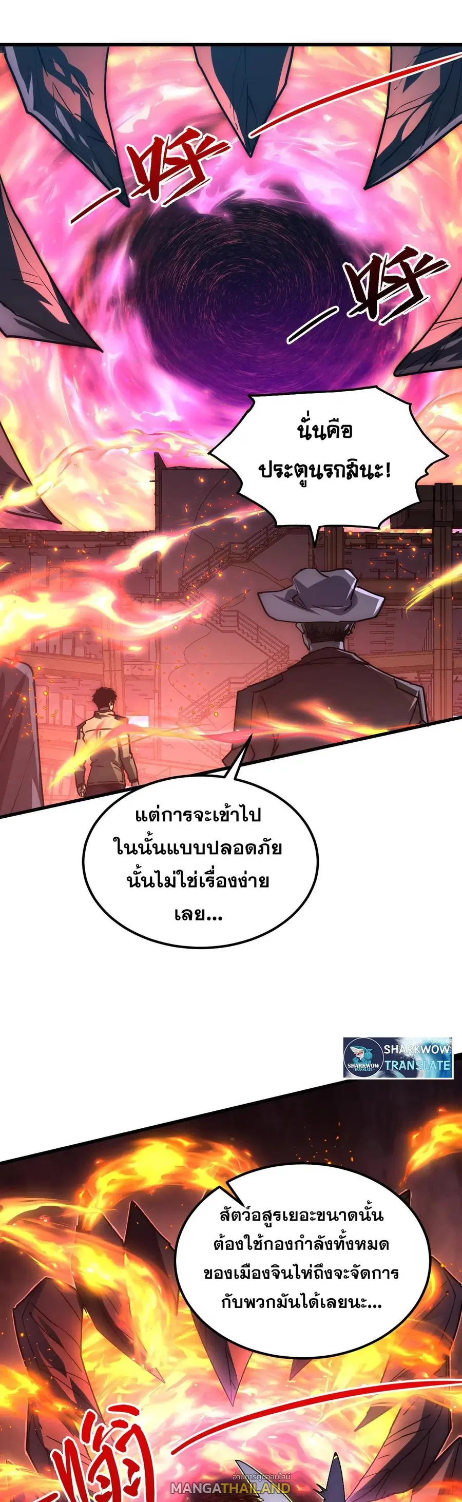Rise From The Rubble ตอนที่ 226 หน้า 21