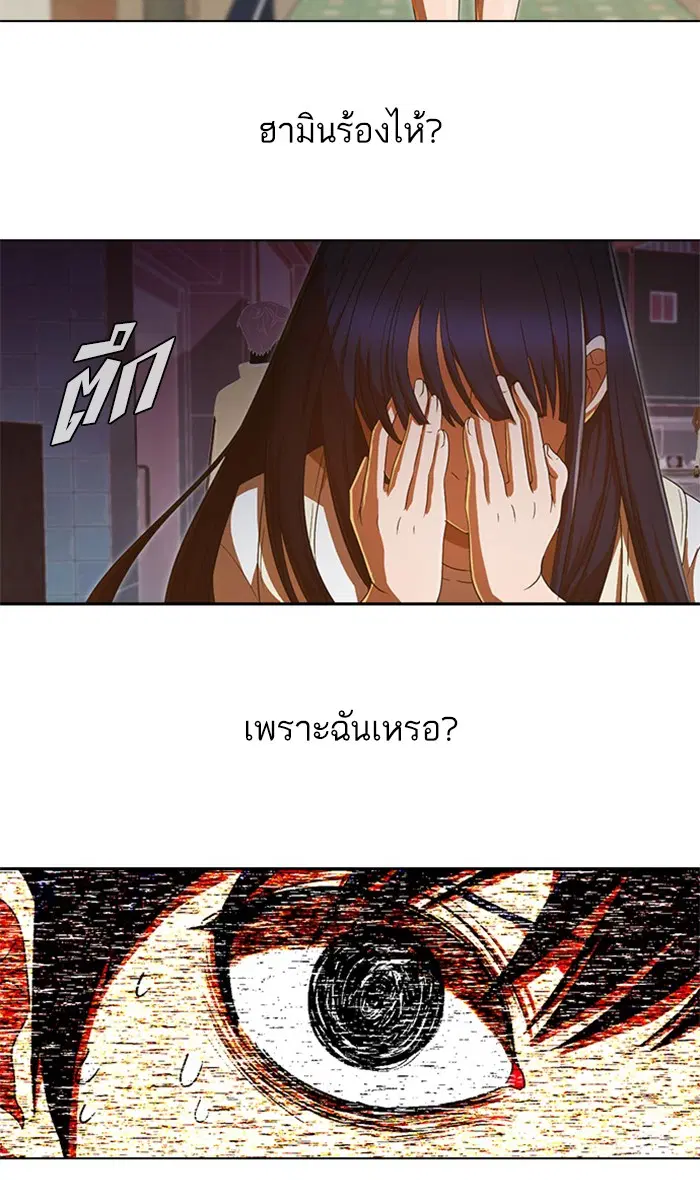 Random Chat ตอนที่ 199 หน้า 40