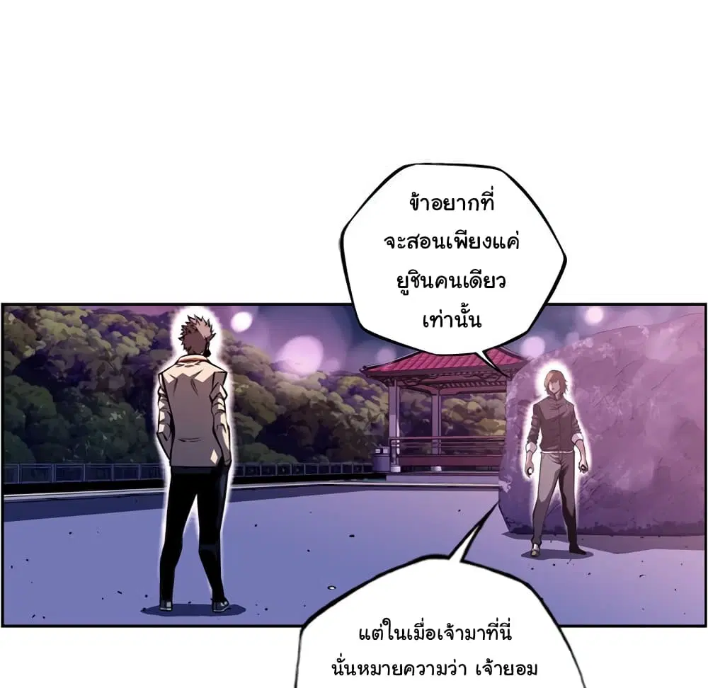 SuperNova ตอนที่ 129 หน้า 17