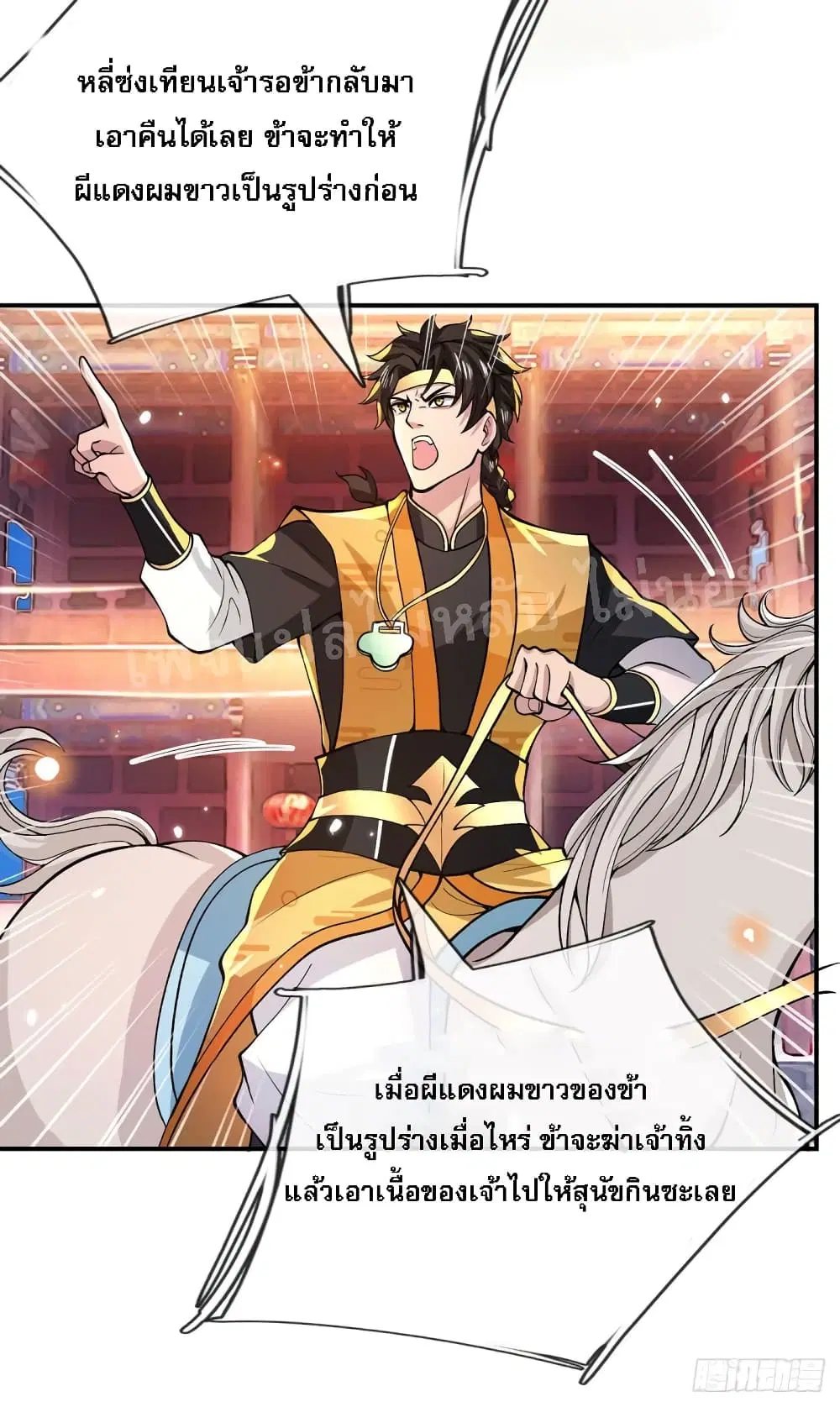 Royal God of War, Rising Dragon ตอนที่ 31 หน้า 36