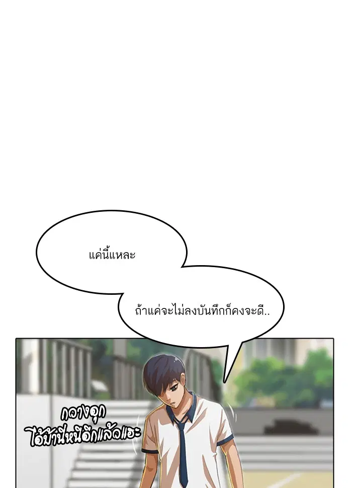 Random Chat ตอนที่ 73 หน้า 167