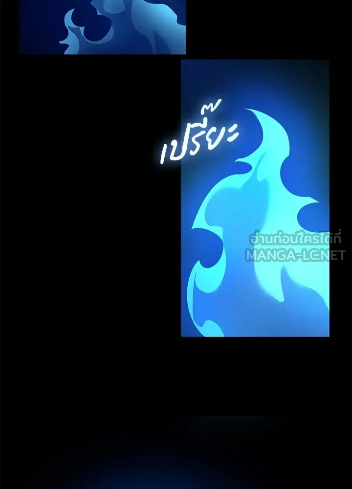 Night of the Ogre ตอนที่ 126 หน้า 150