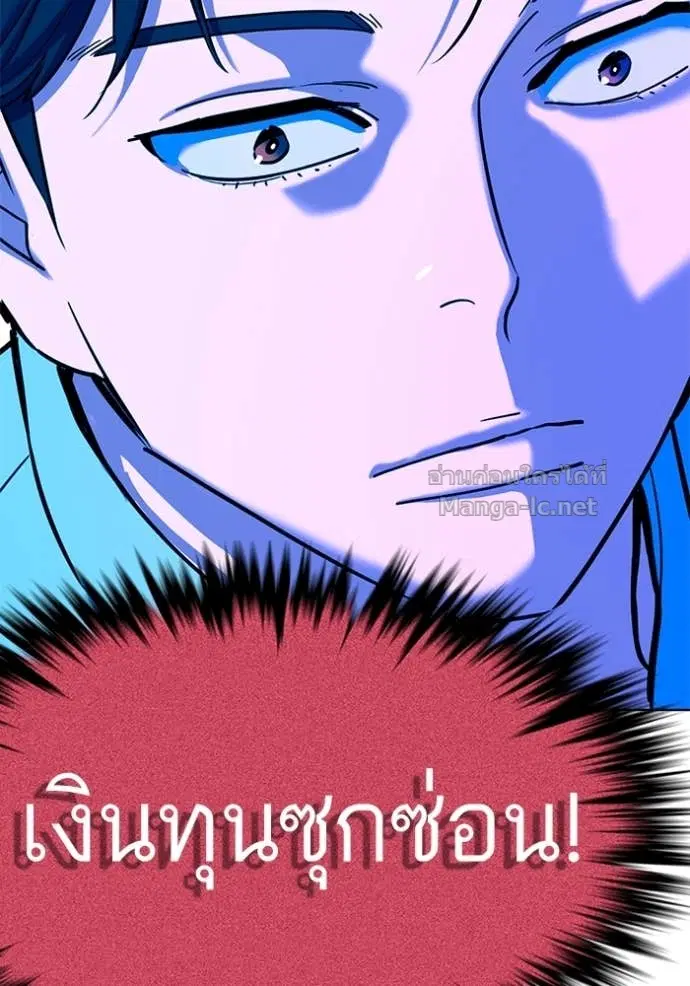Reborn Rich ตอนที่ 152 หน้า 128