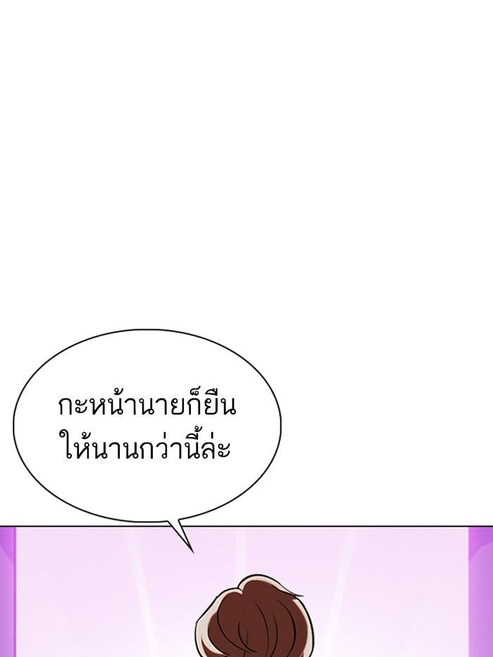 Lookism ตอนที่ 329 หน้า 171
