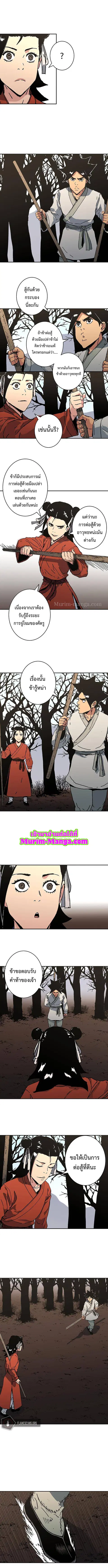Peerless Dad ตอนที่ 172 หน้า 7