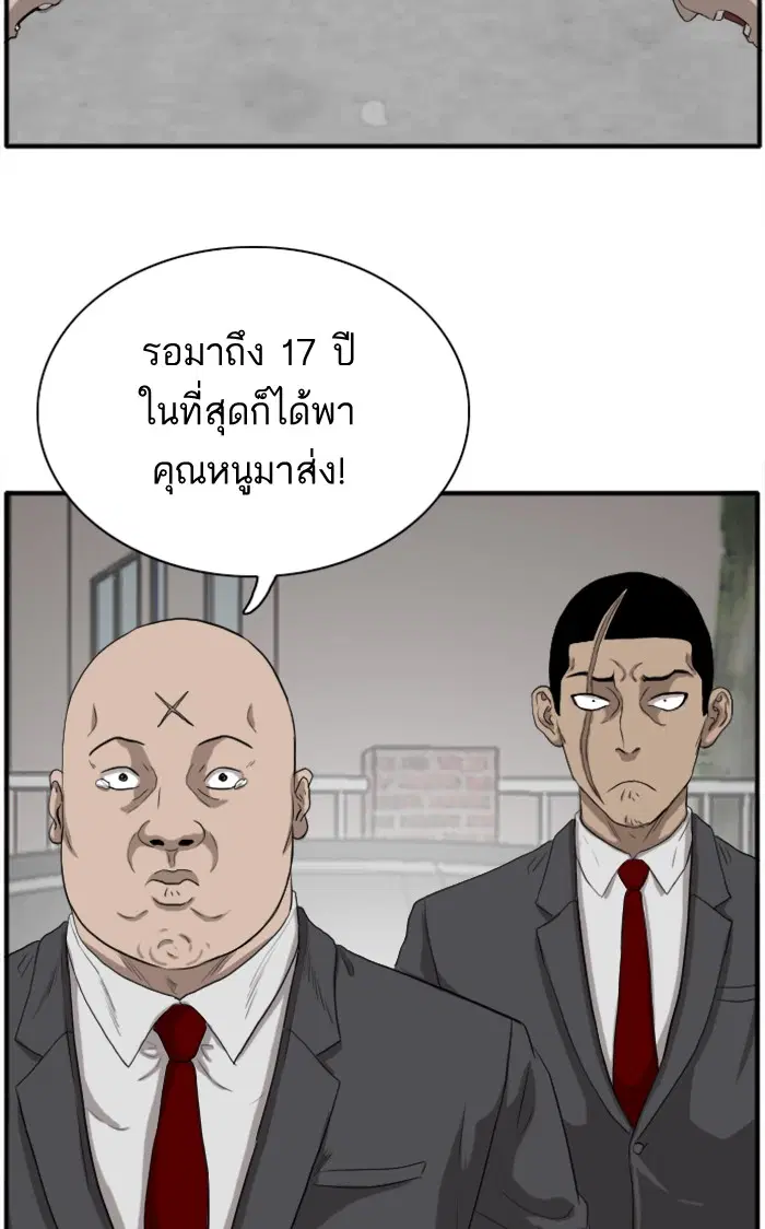 Bad Guy ตอนที่ 17 หน้า 127