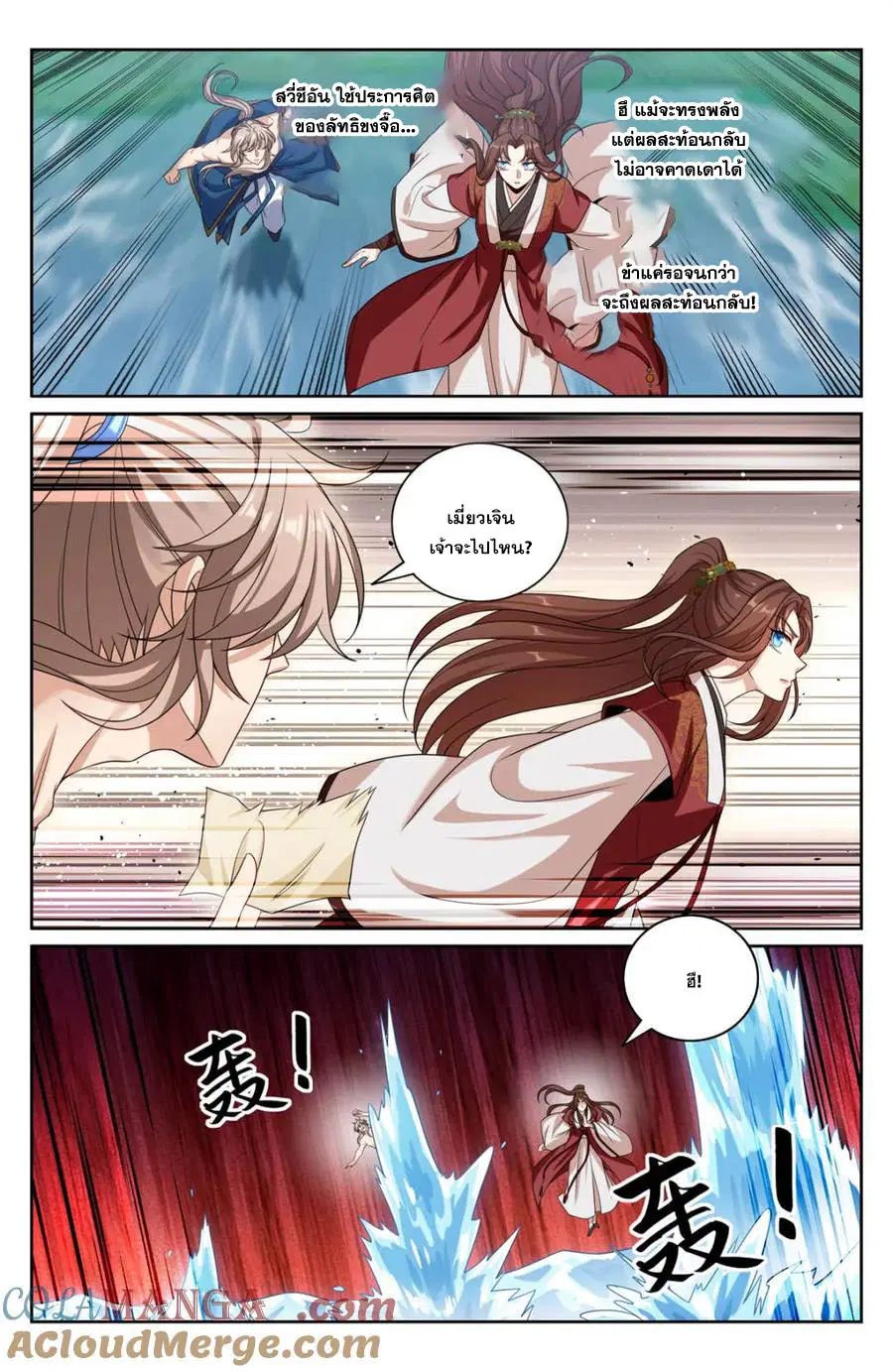 Nightwatcher ตอนที่ 418 หน้า 4