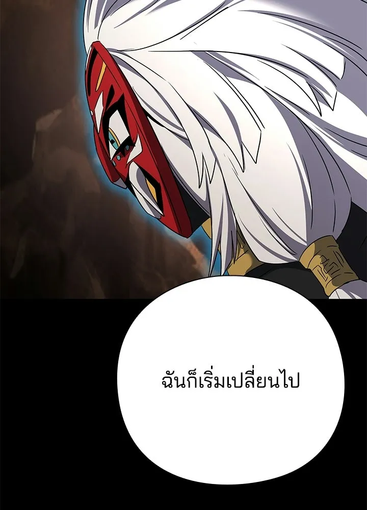 Night of the Ogre ตอนที่ 128 หน้า 217
