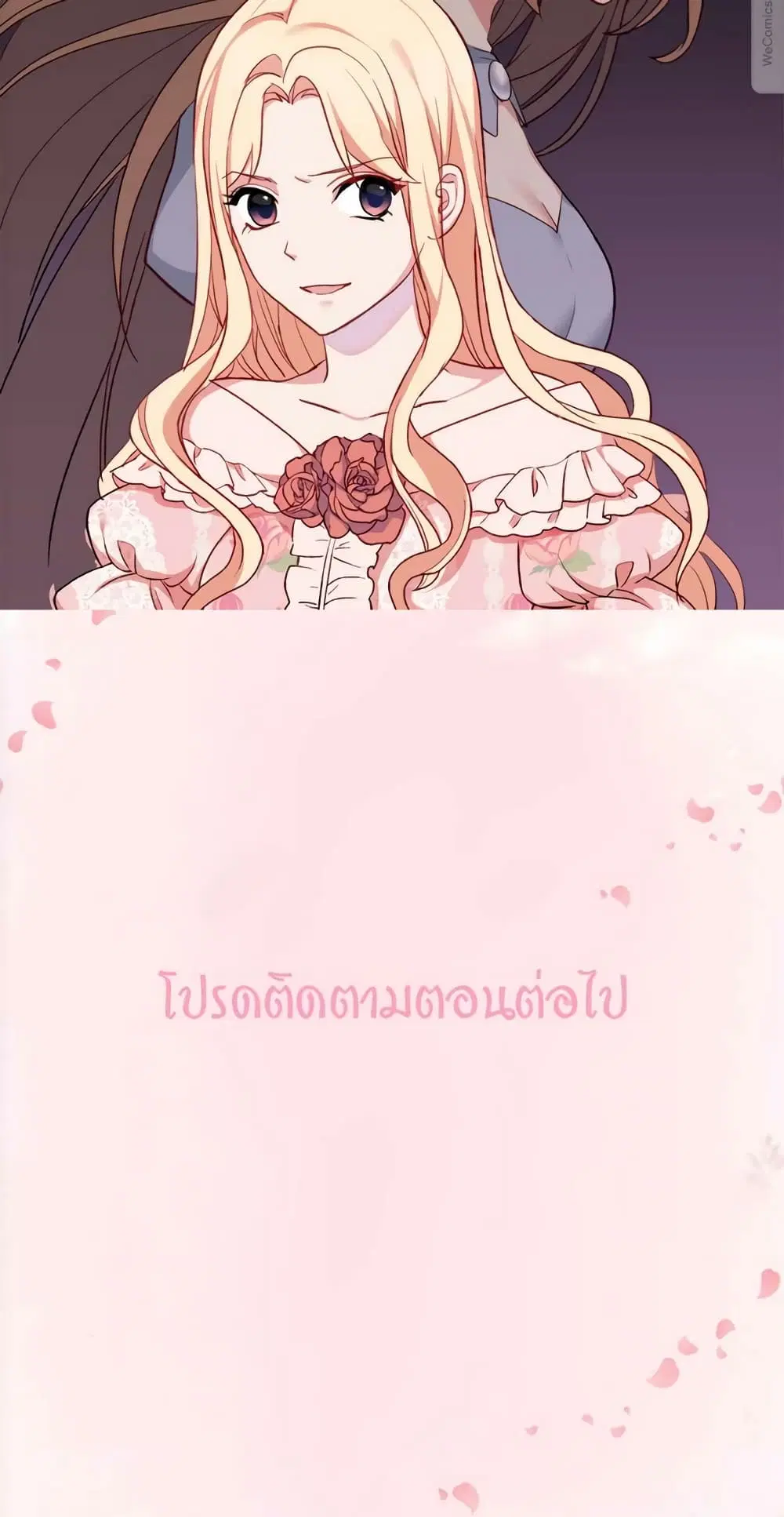 What It Takes to be a Villainess ตอนที่ 22 หน้า 33