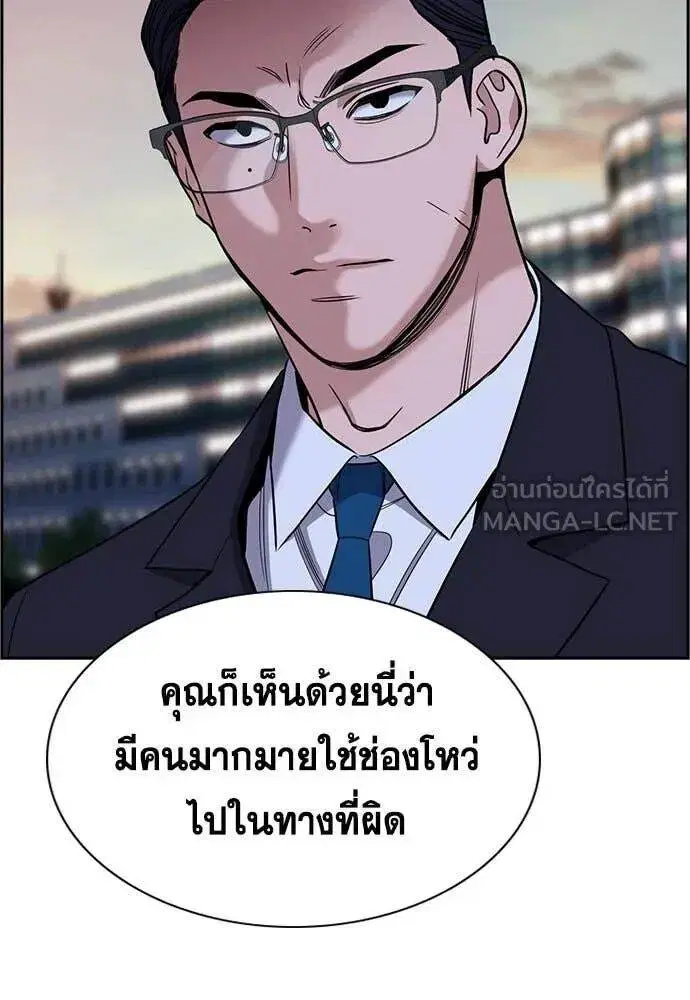True Education ตอนที่ 197 หน้า 33