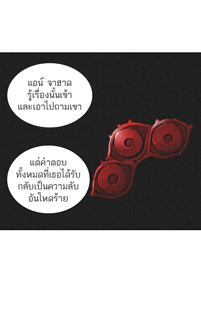 Tower of God ตอนที่ 319 หน้า 115