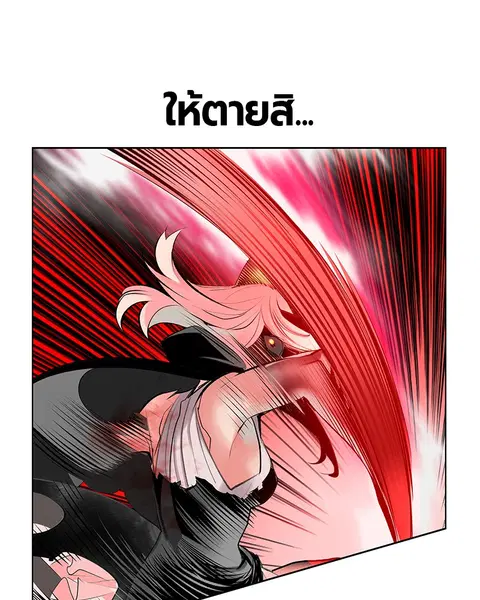 Jungle Juice ตอนที่ 64 หน้า 120