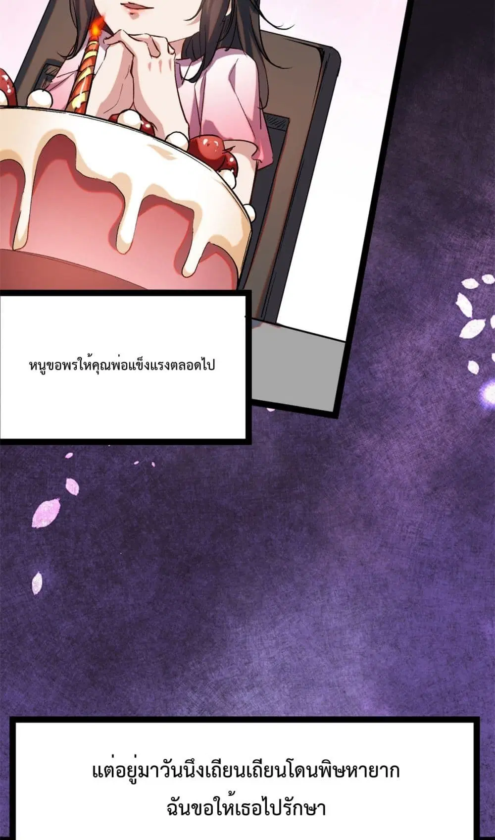 Shadow Hack ตอนที่ 192 หน้า 36