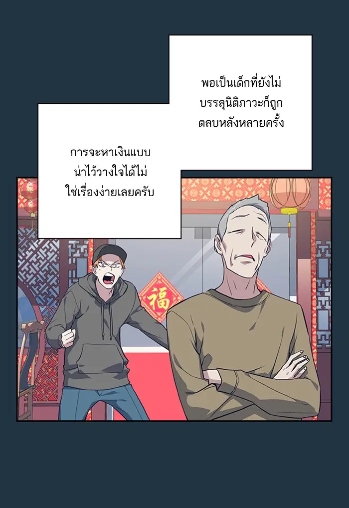 Study Group ตอนที่ 20 หน้า 79
