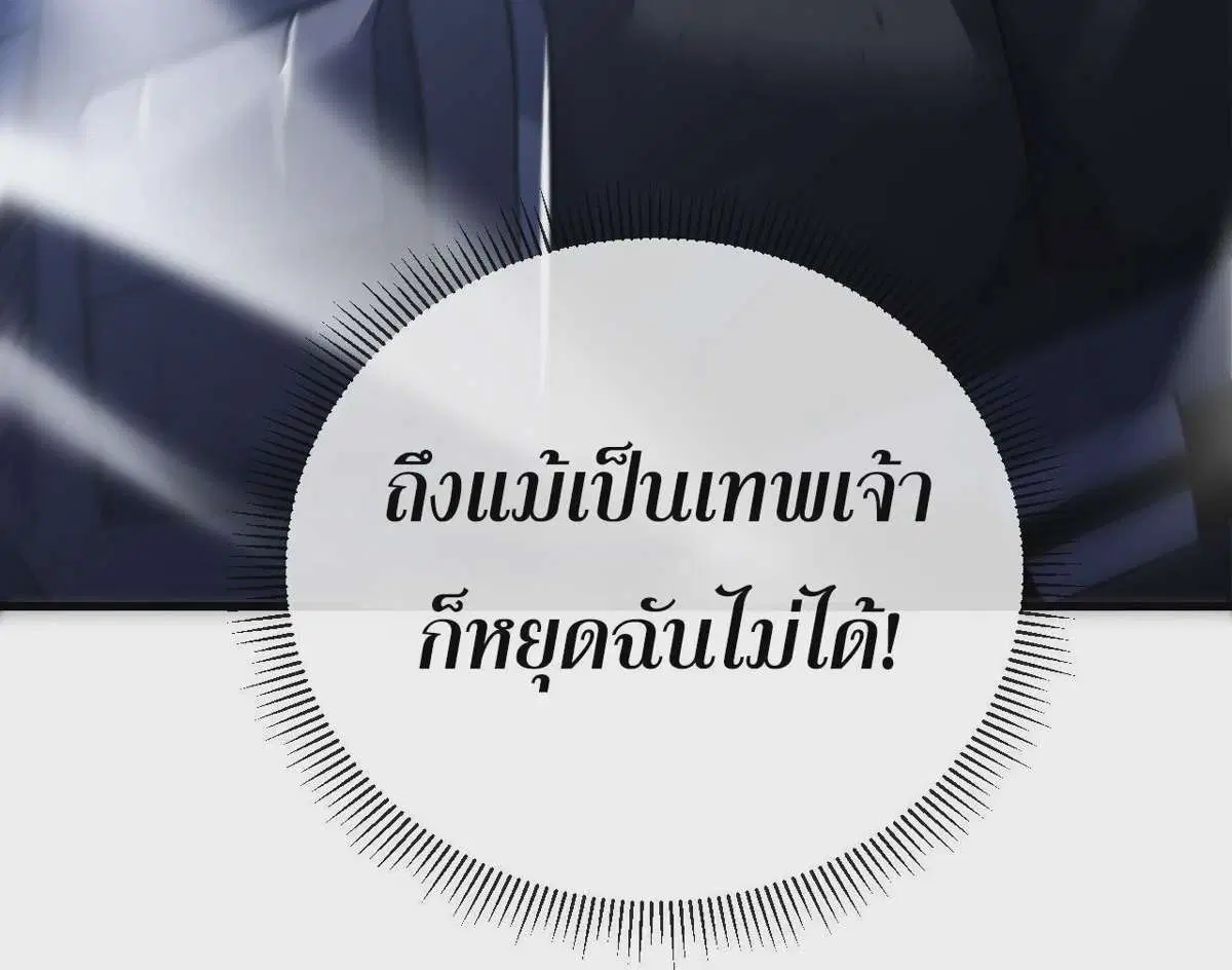 The Lord of Wheel of Destiny ตอนที่ 51 หน้า 4