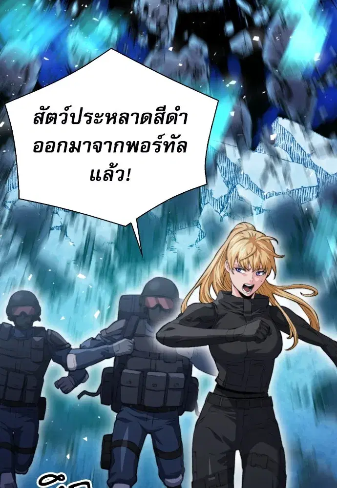 Seoul Station Druid ตอนที่ 179 หน้า 19