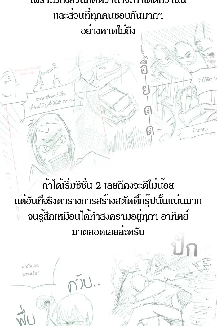 Study Group ตอนที่ 118 หน้า 91