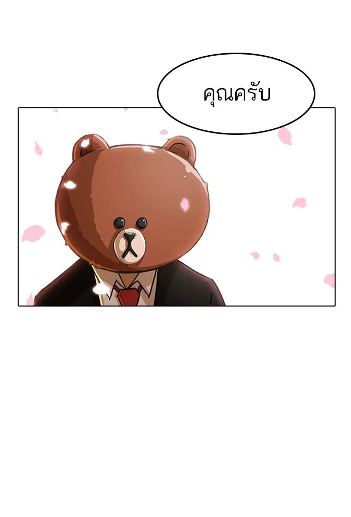 Random Chat ตอนที่ 30 หน้า 28