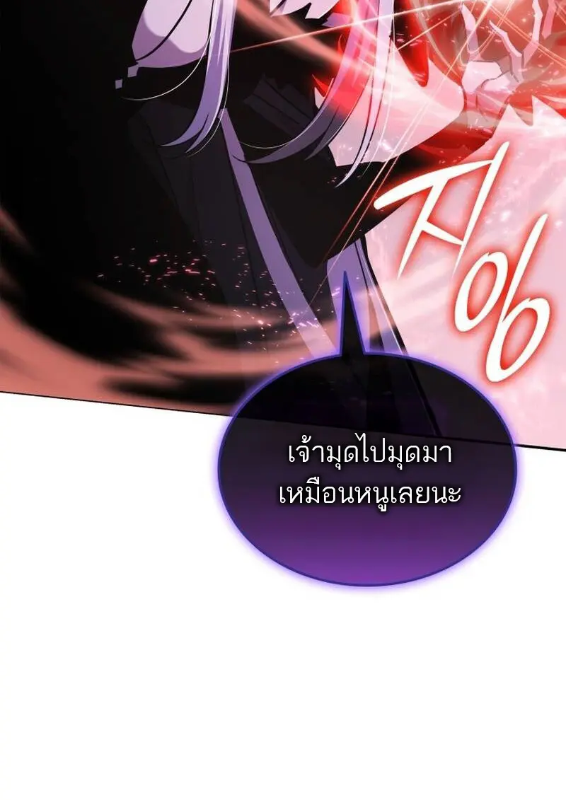 Subscribed To The Transcendental Channels แค่กดสับตะไคร้ ก็ได้พลังมาเฉยเลย ตอนที่ 91 หน้า 48