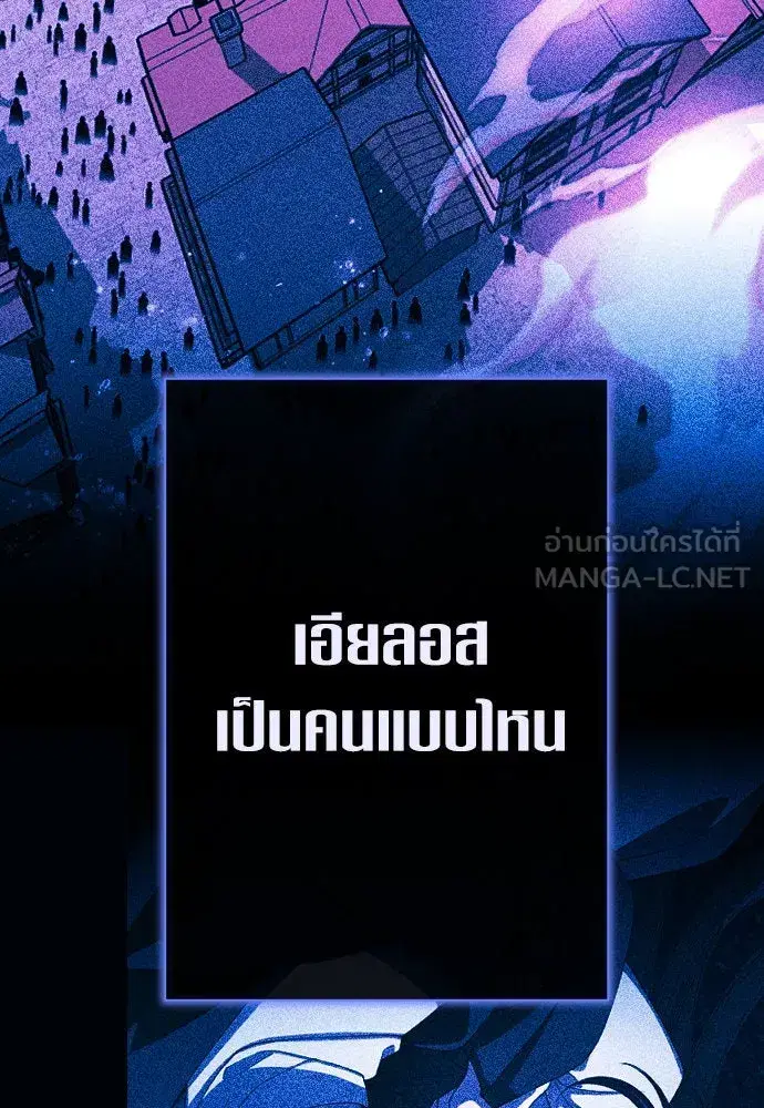 Your Throne ตอนที่ 193 หน้า 24