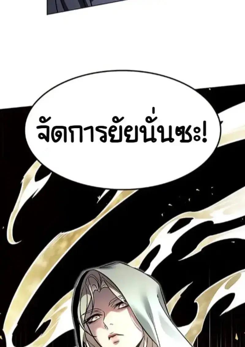 Eleceed ตอนที่ 378 หน้า 147