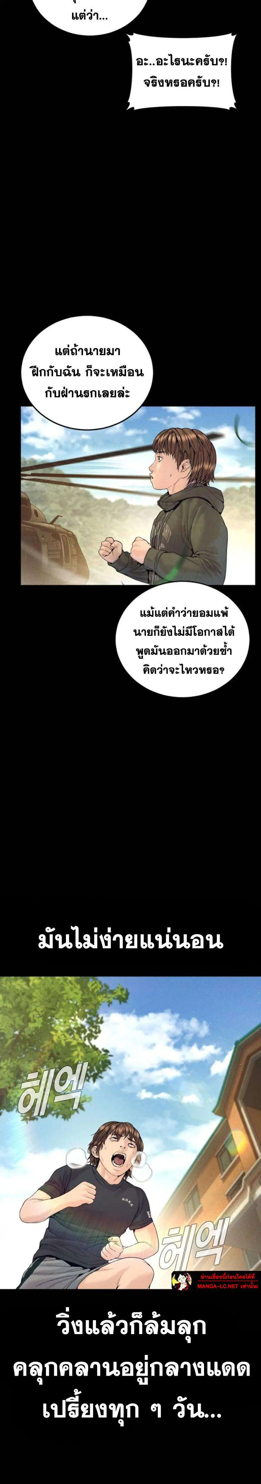 Manager Kim ตอนที่ 252 หน้า 29
