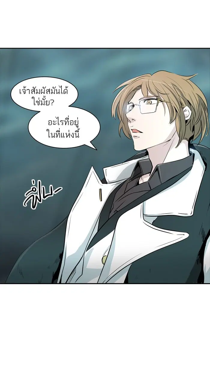 Tower of God ตอนที่ 338 หน้า 91