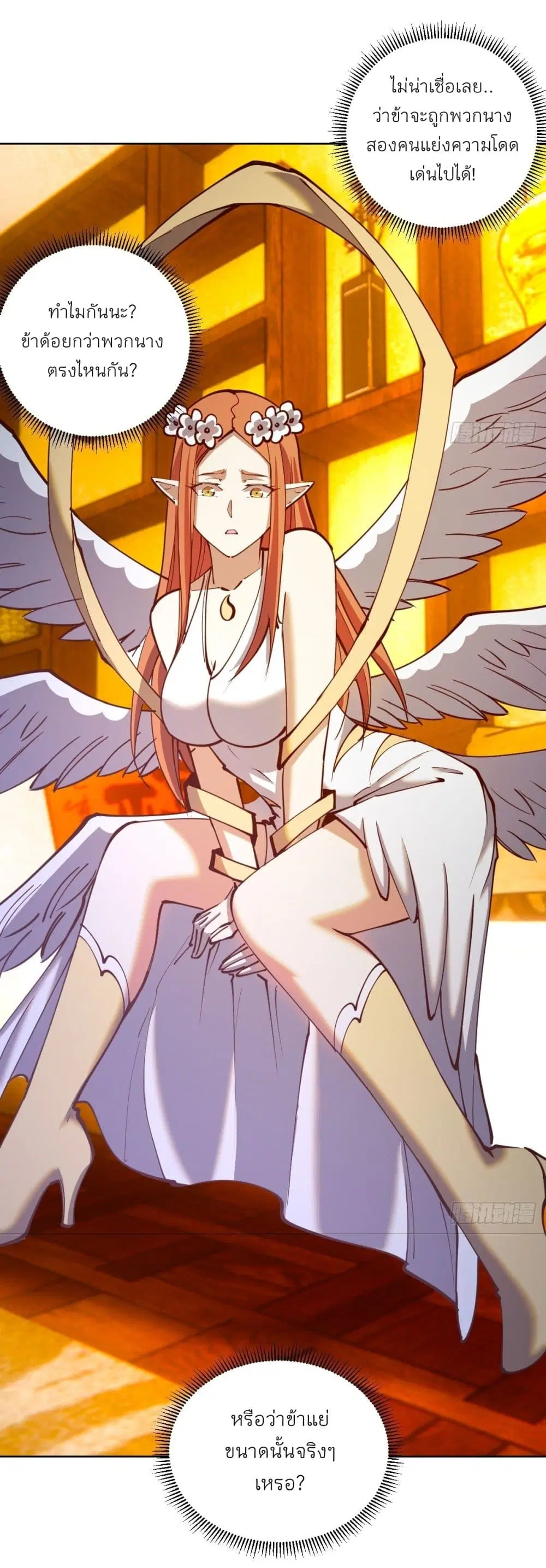 King Star Emperor ตอนที่ 229 หน้า 15