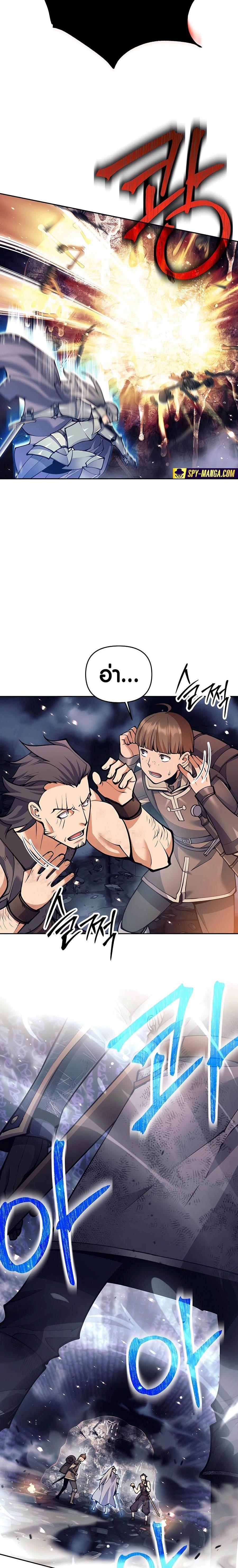 Trash of A Dark Fantasy ผมกลายเป็นตัวละครในเกมแนวดาร์กแฟนตาซี ตอนที่ 18 หน้า 30