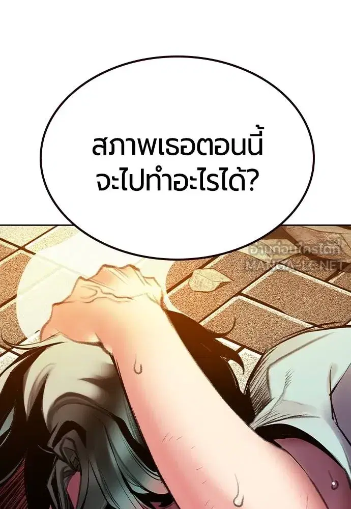 Jungle Juice ตอนที่ 146 หน้า 66