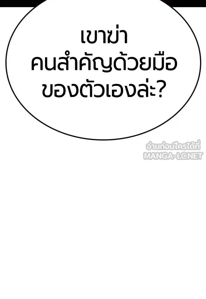 Jungle Juice ตอนที่ 143 หน้า 117