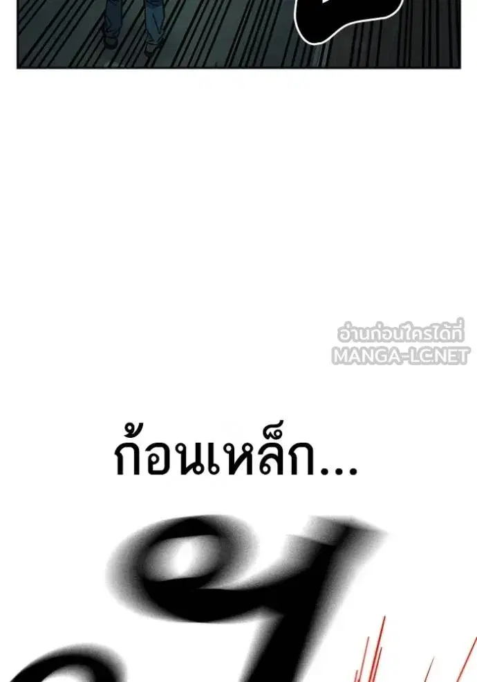 Study Group ตอนที่ 261 หน้า 105