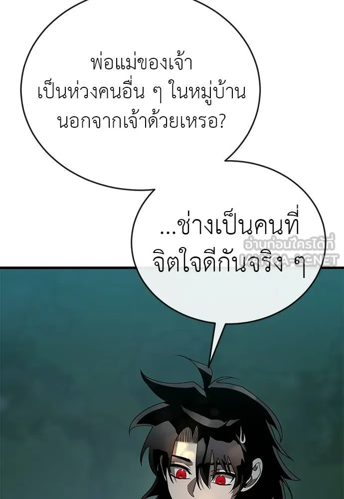 Reincarnation Path of The Underworld King ยอมรา ผู้พิพากษาจากนรก ตอนที่ 111 หน้า 68
