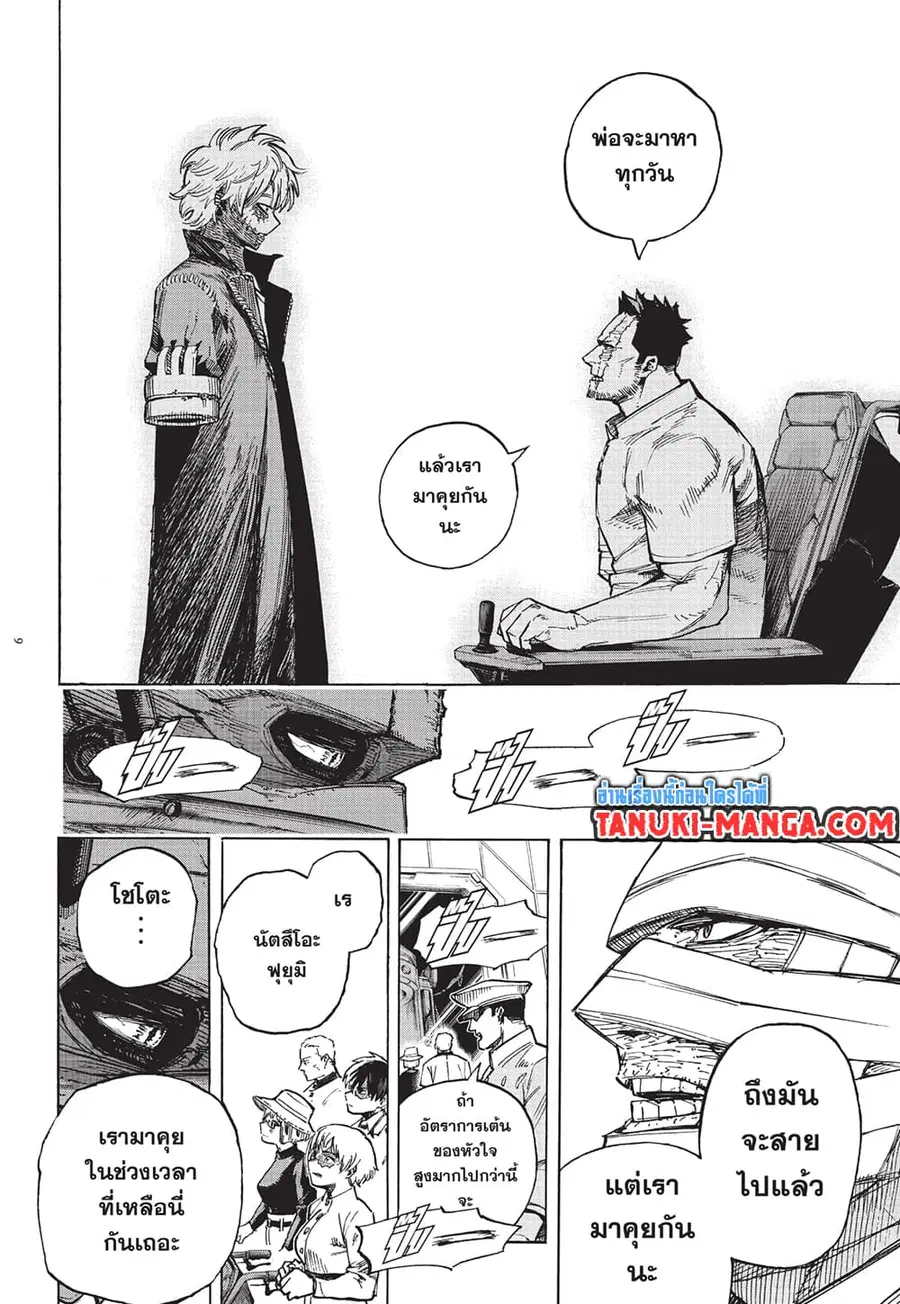 Boku no Hero Academia ตอนที่ 426 หน้า 6