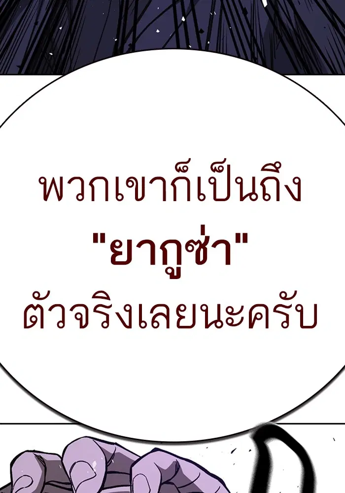 Study Group ตอนที่ 209 หน้า 60