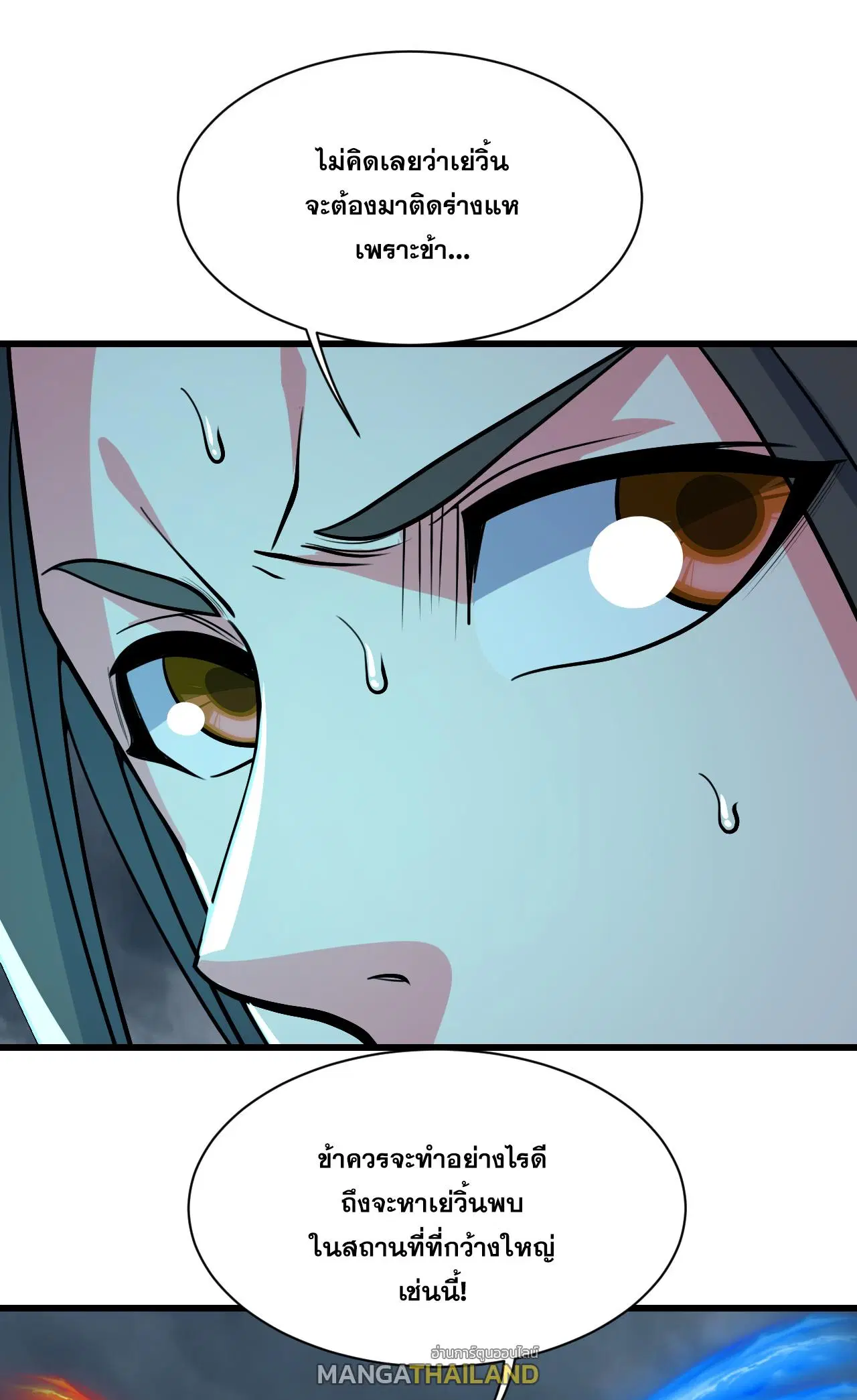 Matchless Emperor ตอนที่ 374 หน้า 24