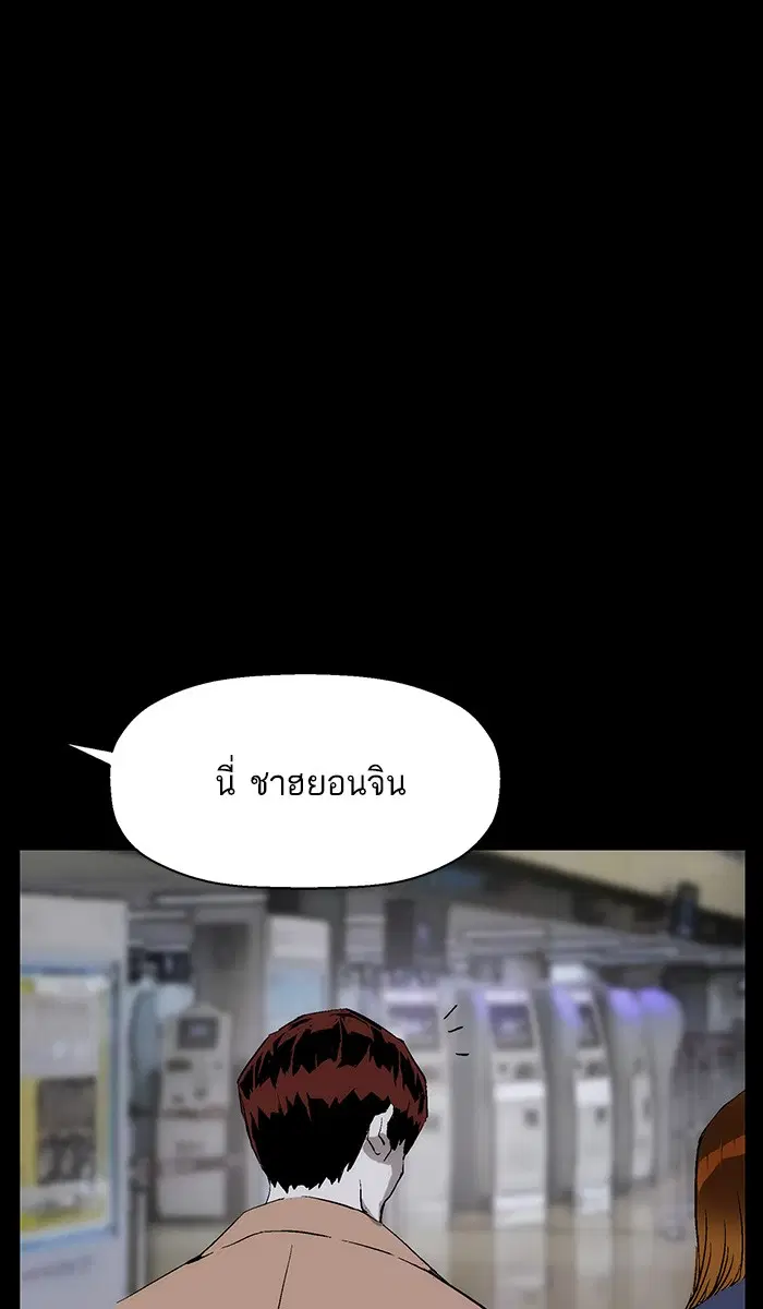 Weak Hero ตอนที่ 150 หน้า 7