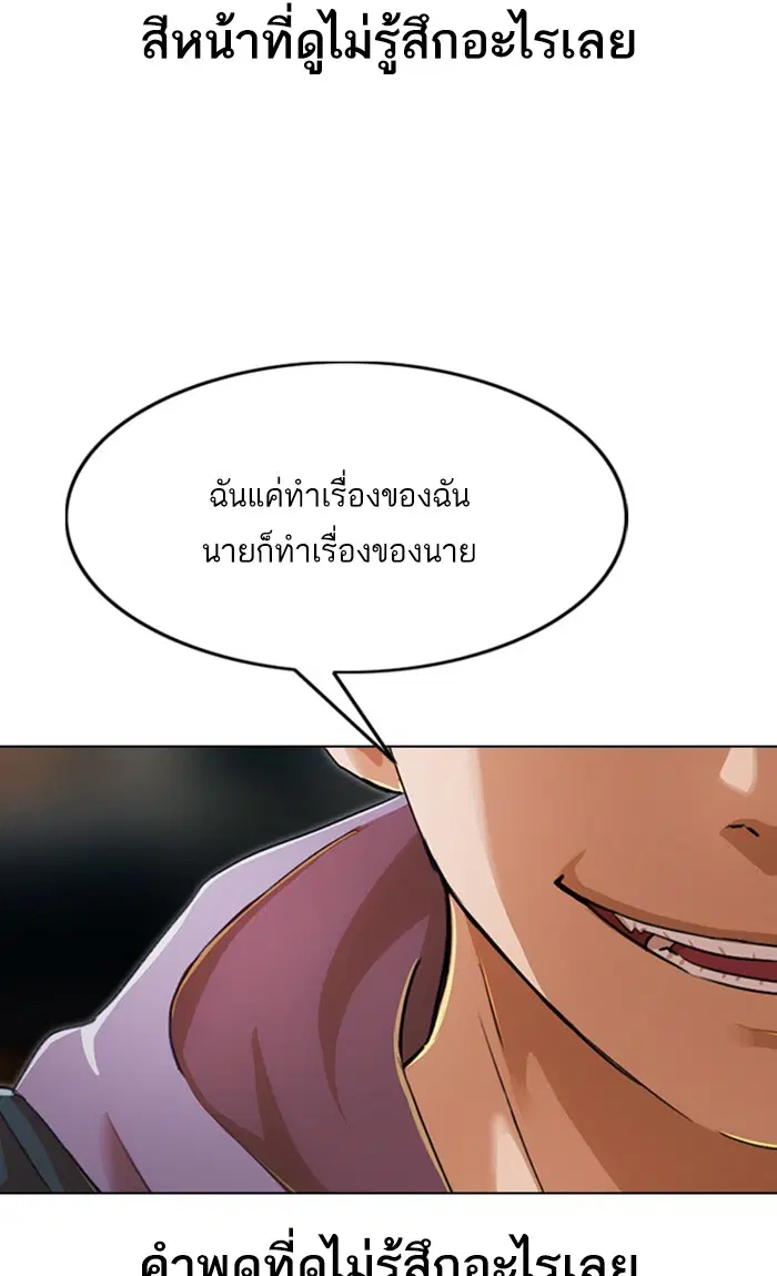 Random Chat ตอนที่ 138 หน้า 19