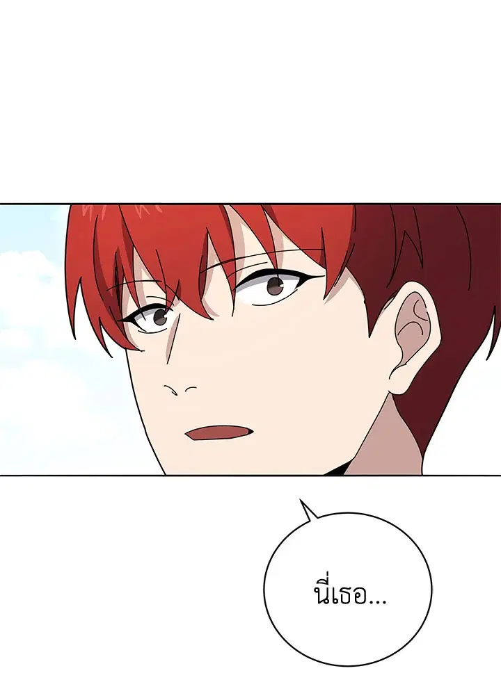 The Descent of the Demonic Master ตอนที่ 144 หน้า 118