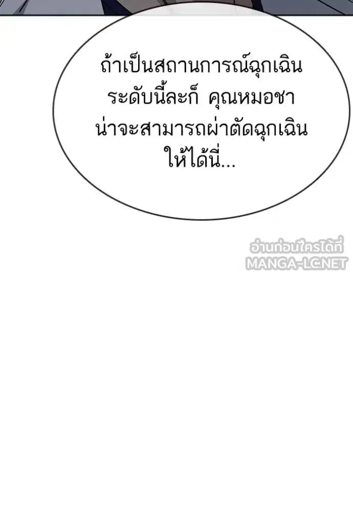 Study Group ตอนที่ 298 หน้า 60