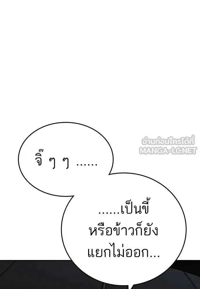 Study Group ตอนที่ 312 หน้า 22
