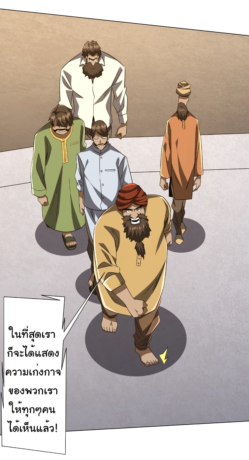 Start with Trillions of Coins ตอนที่ 163 หน้า 44