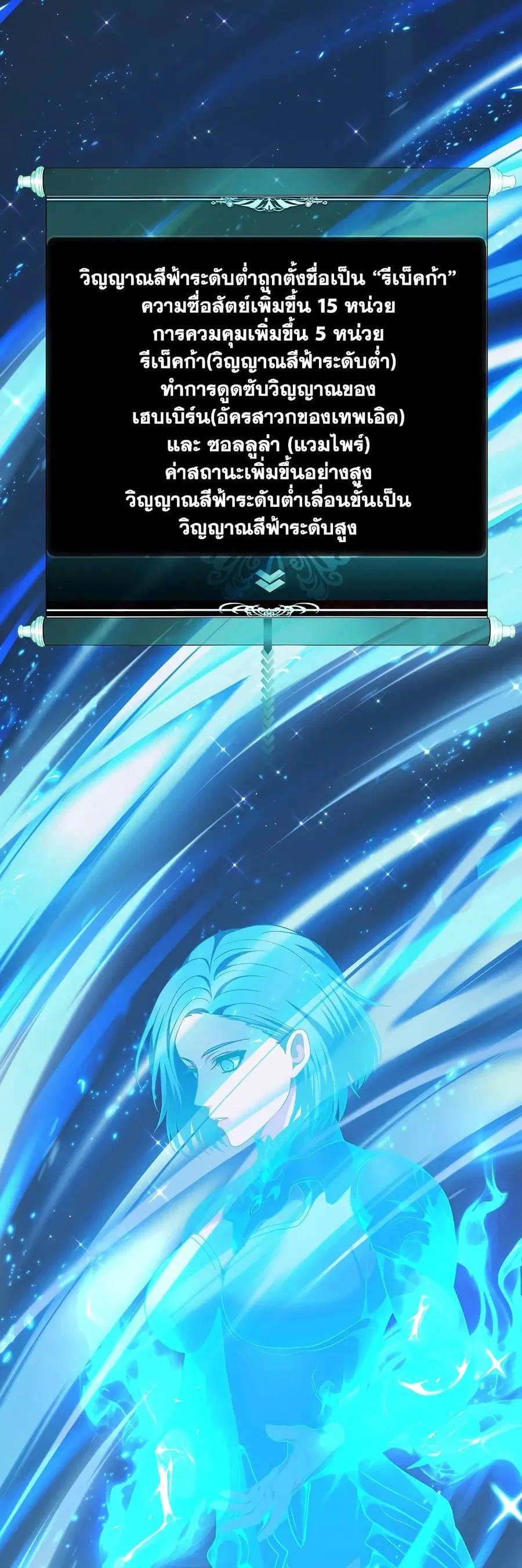 Ranker Who Lives A Second Time ตอนที่ 121 หน้า 36