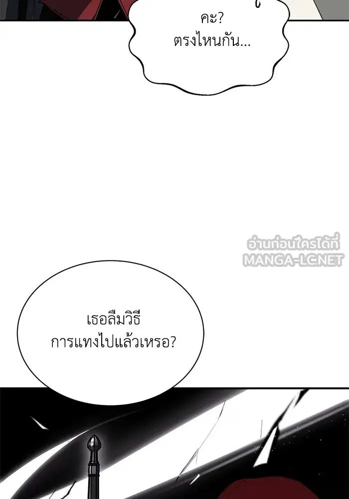 The Lazy Lord Masters the Sword ตอนที่ 61 หน้า 102