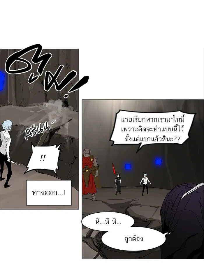 Tower of God ตอนที่ 185 หน้า 25