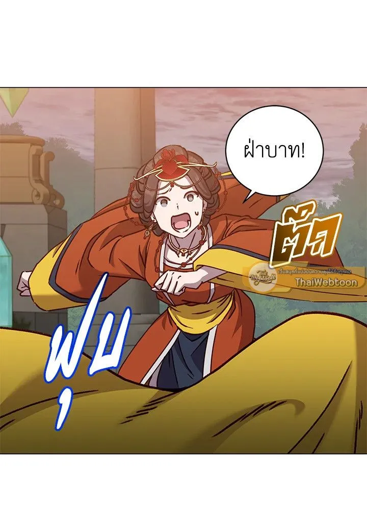 The Max Level Hero Has Returned! การกลับมาของวีรบุรุษเวลตัน ตอนที่ 203 หน้า 82