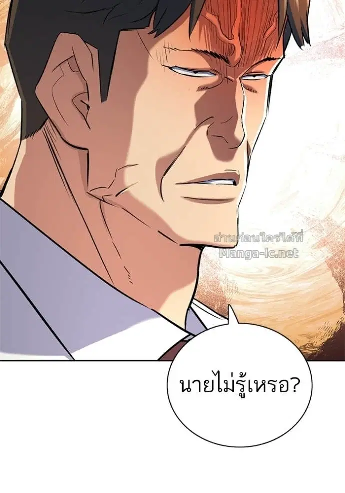 Reborn Rich ตอนที่ 187 หน้า 76