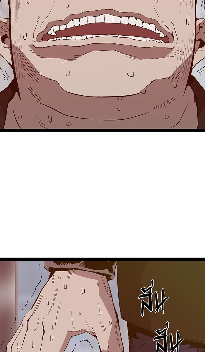 Weak Hero ตอนที่ 108 หน้า 42